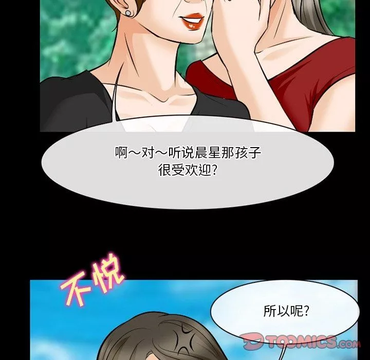 徘徊的心動第79話