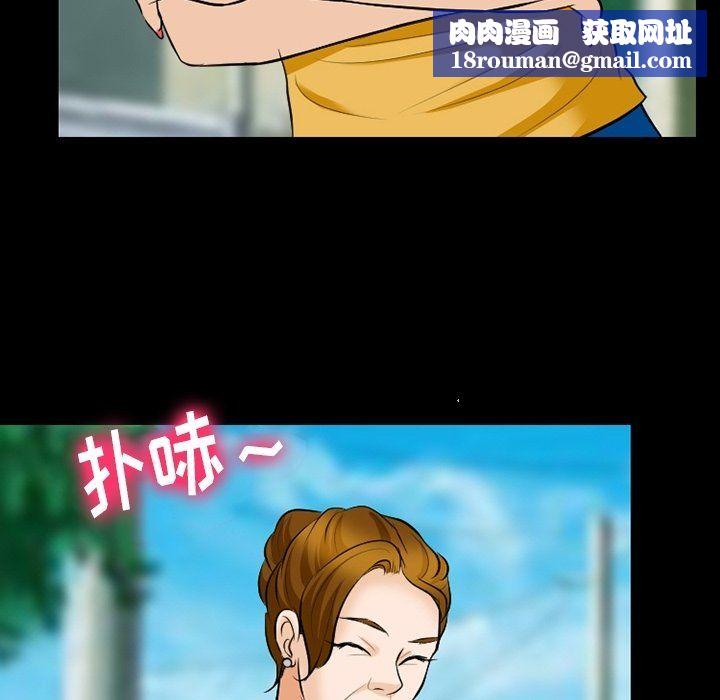 徘徊的心动第79话