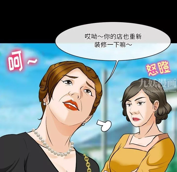 徘徊的心動第79話