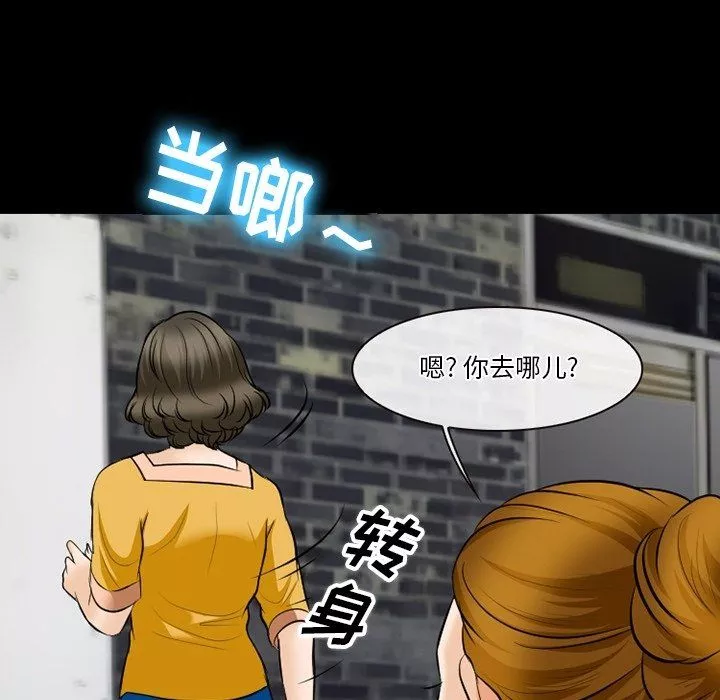 徘徊的心动-第79话 - 图片 63