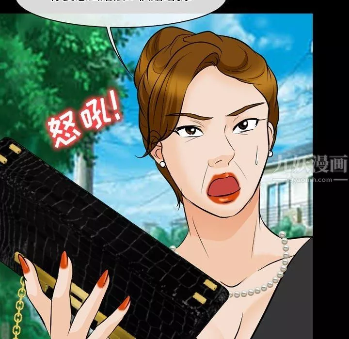 徘徊的心動第79話