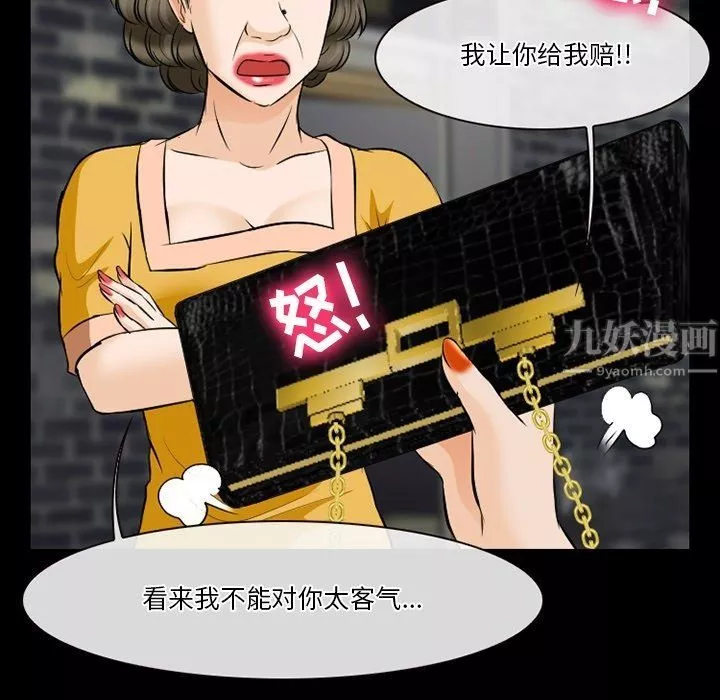 徘徊的心動第79話
