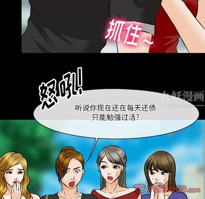 徘徊的心动-第79话 - 图片 80
