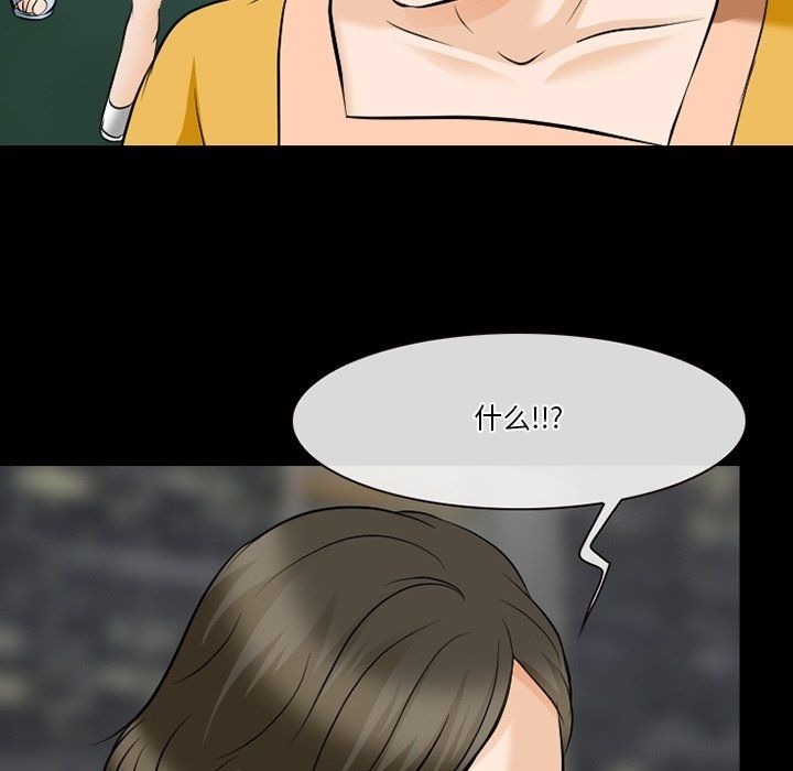 徘徊的心動第79話