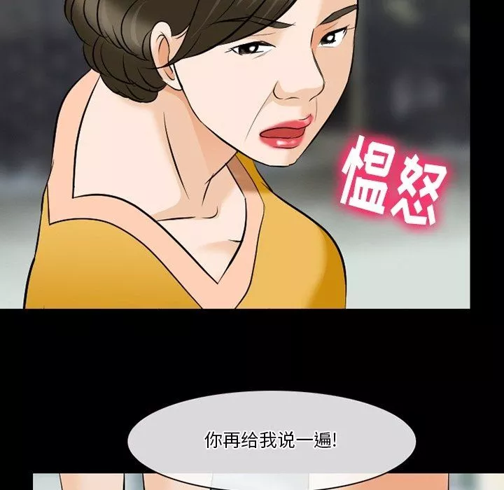 徘徊的心动-第79话 - 图片 83