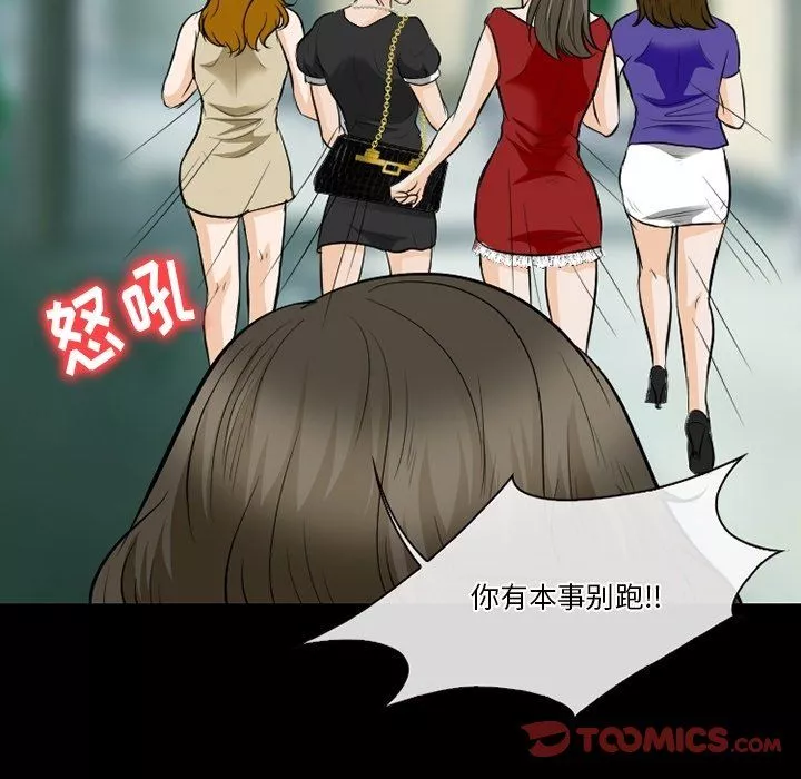 徘徊的心动-第79话 - 图片 86
