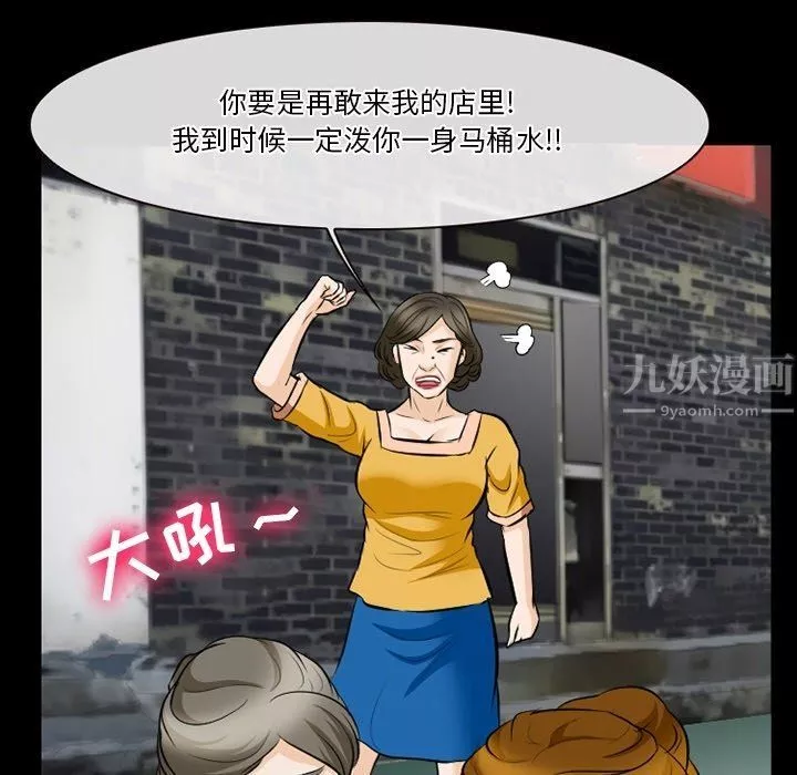徘徊的心动-第79话 - 图片 87