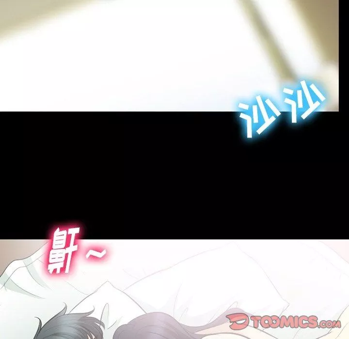 徘徊的心動第79話