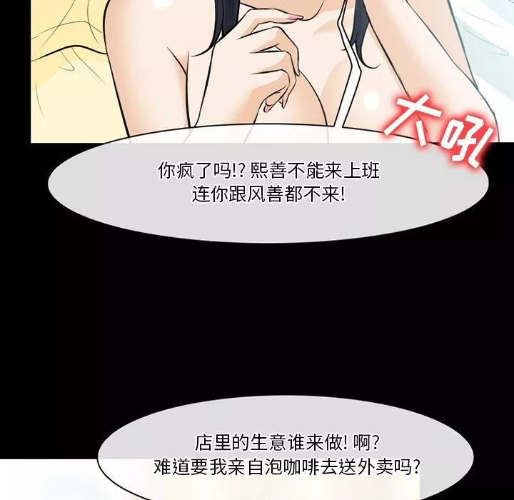 徘徊的心動第79話
