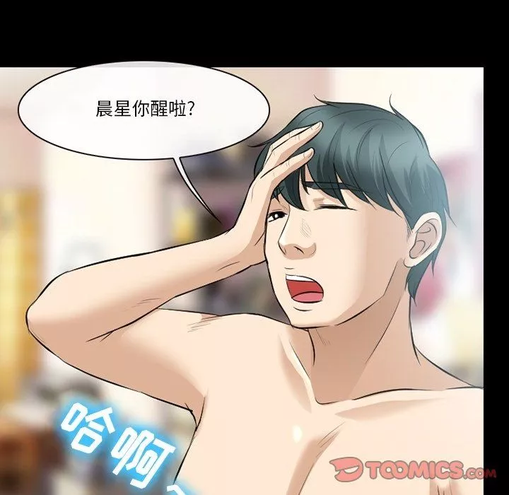 徘徊的心动-第80话 - 图片 14
