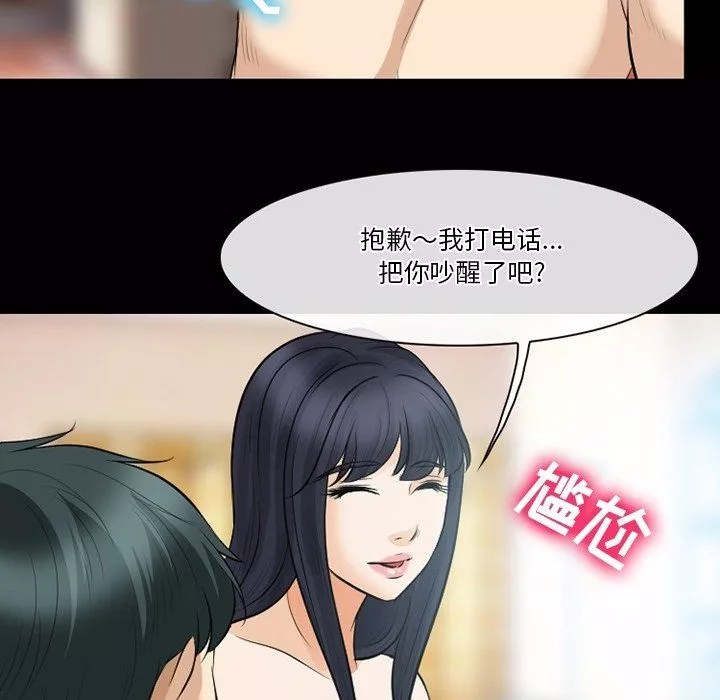 徘徊的心动-第80话 - 图片 15
