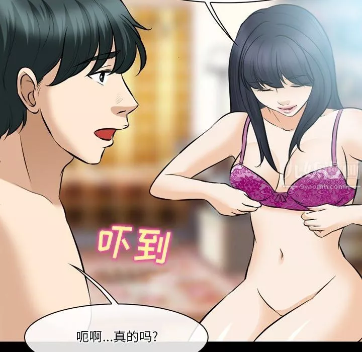 徘徊的心动-第80话 - 图片 17
