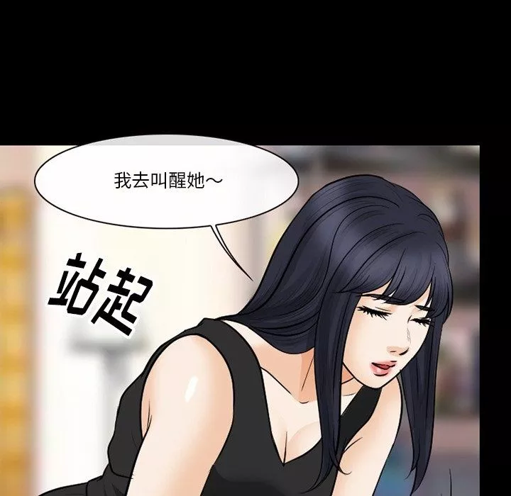 徘徊的心动-第80话 - 图片 22