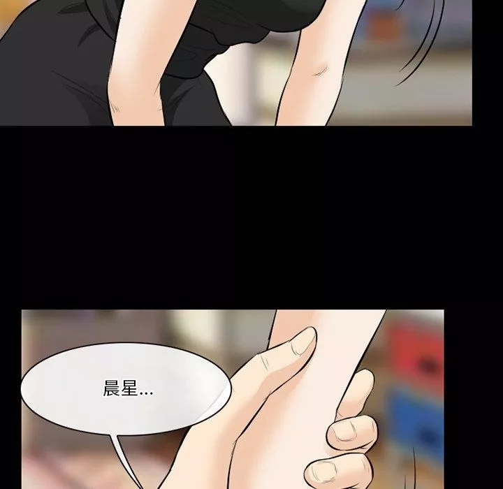 徘徊的心動第80話