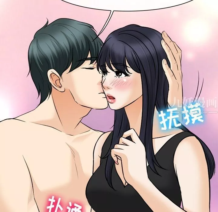 徘徊的心動第80話