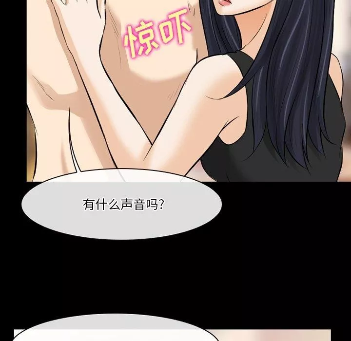 徘徊的心動第80話