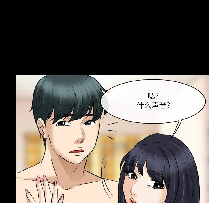 徘徊的心动第80话