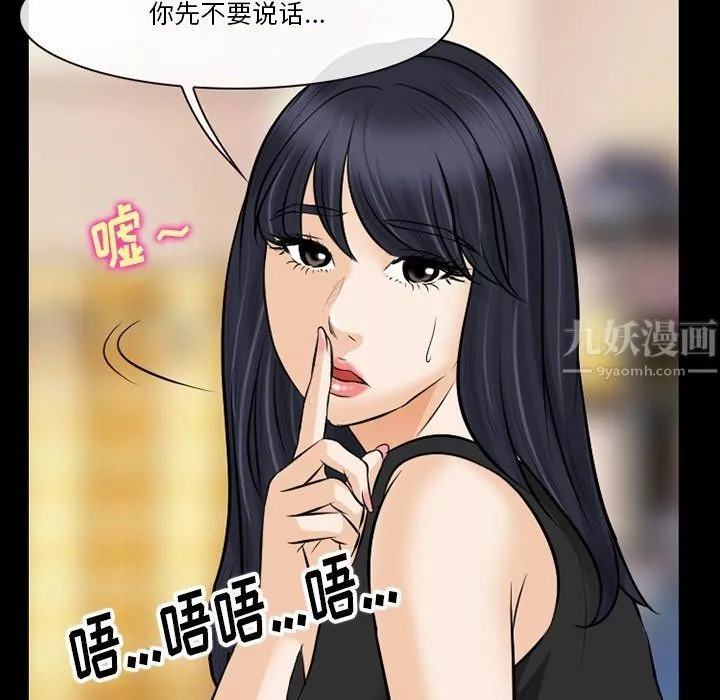 徘徊的心动-第80话 - 图片 31