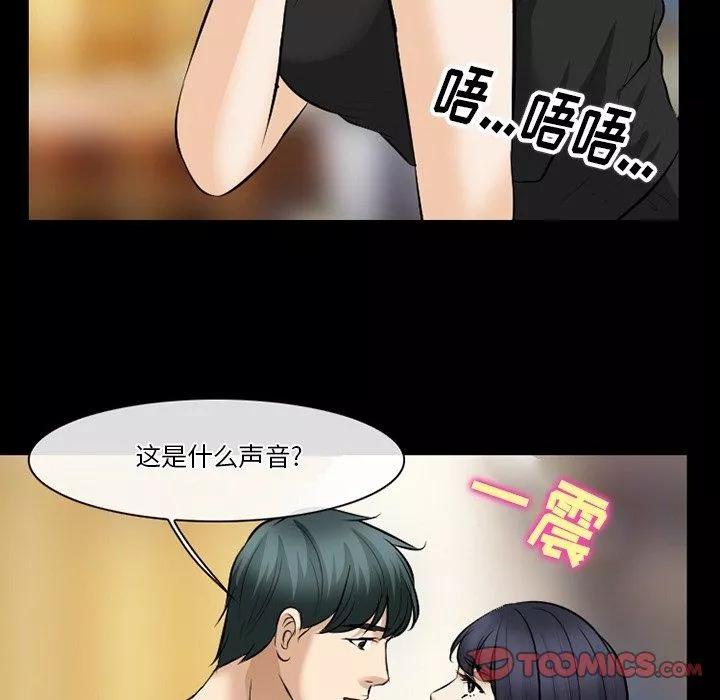 徘徊的心动-第80话 - 图片 32