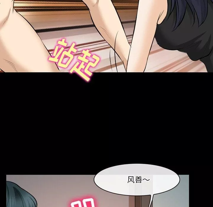 徘徊的心動第80話