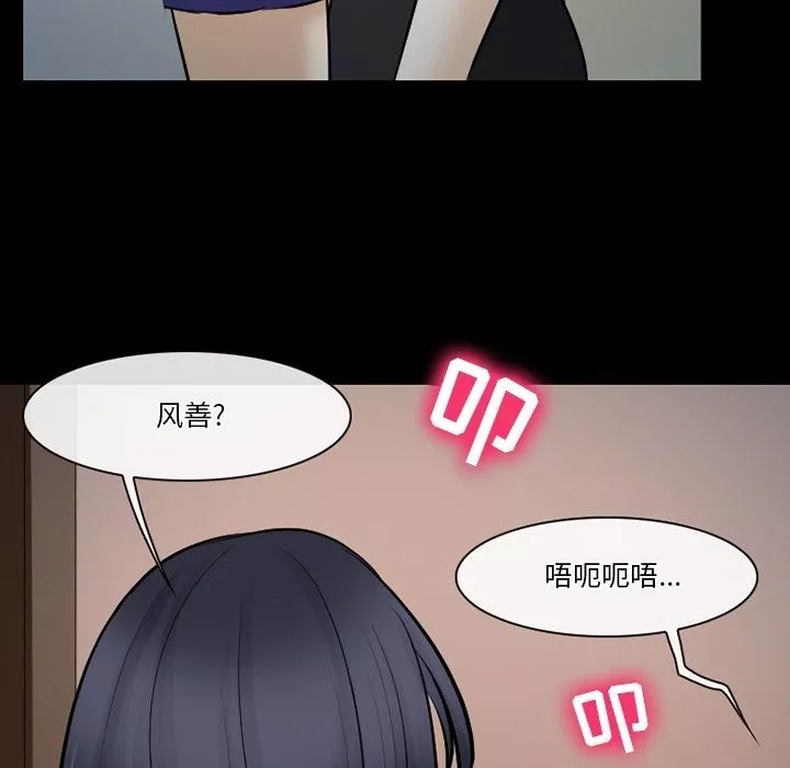 徘徊的心动-第80话 - 图片 37