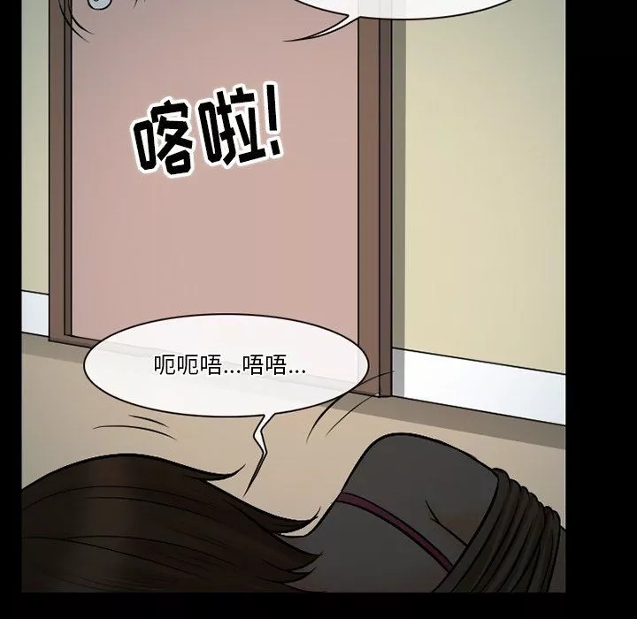 徘徊的心动-第80话 - 图片 39