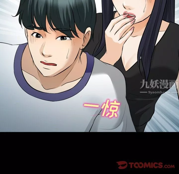 徘徊的心动-第80话 - 图片 50