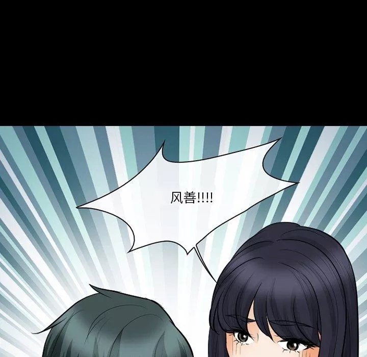 徘徊的心動第80話