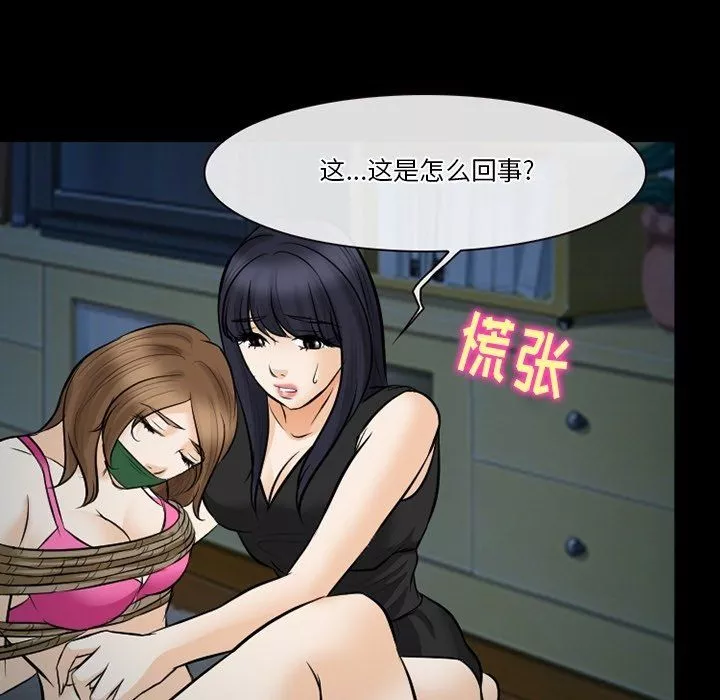 徘徊的心动-第80话 - 图片 51