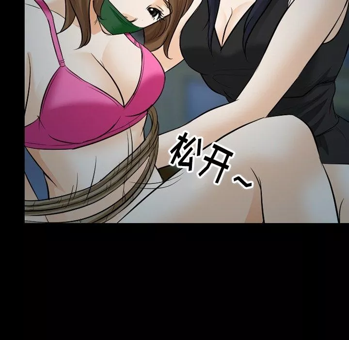 徘徊的心動第80話