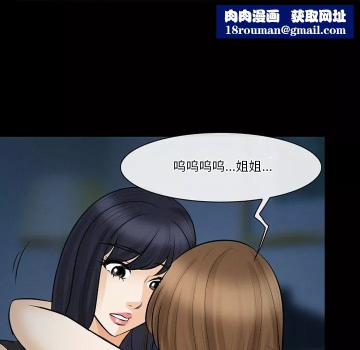 徘徊的心动-第80话 - 图片 57