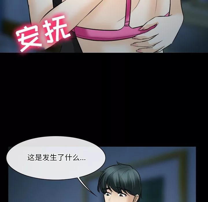 徘徊的心動第80話