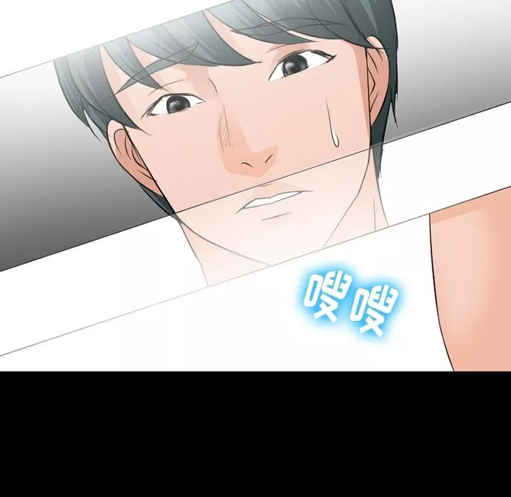 徘徊的心動第80話