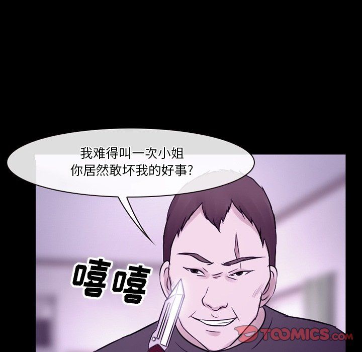 徘徊的心动第80话