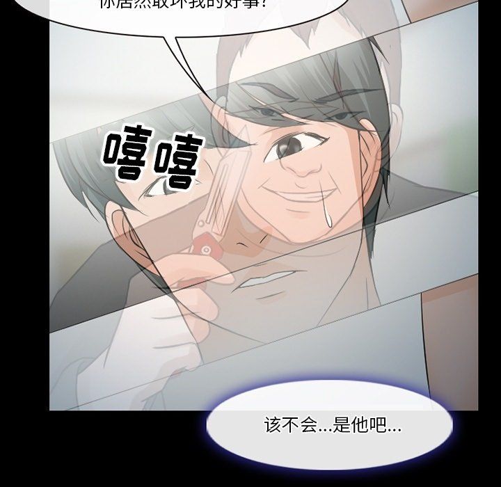 徘徊的心动第80话
