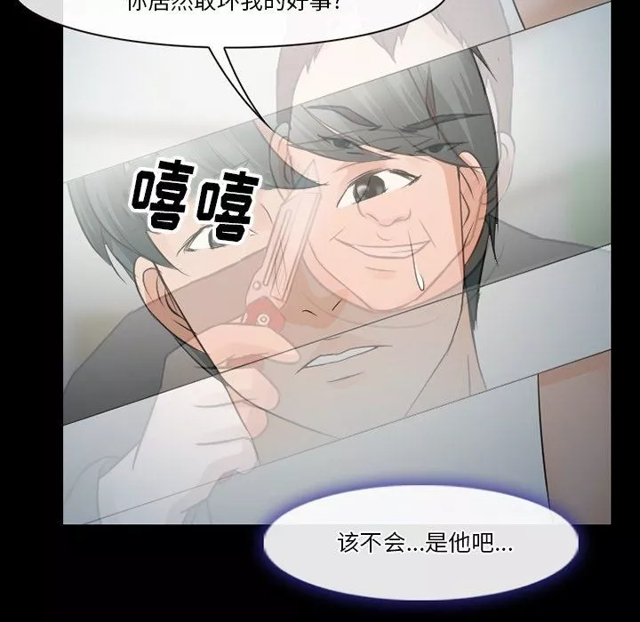 徘徊的心動第80話
