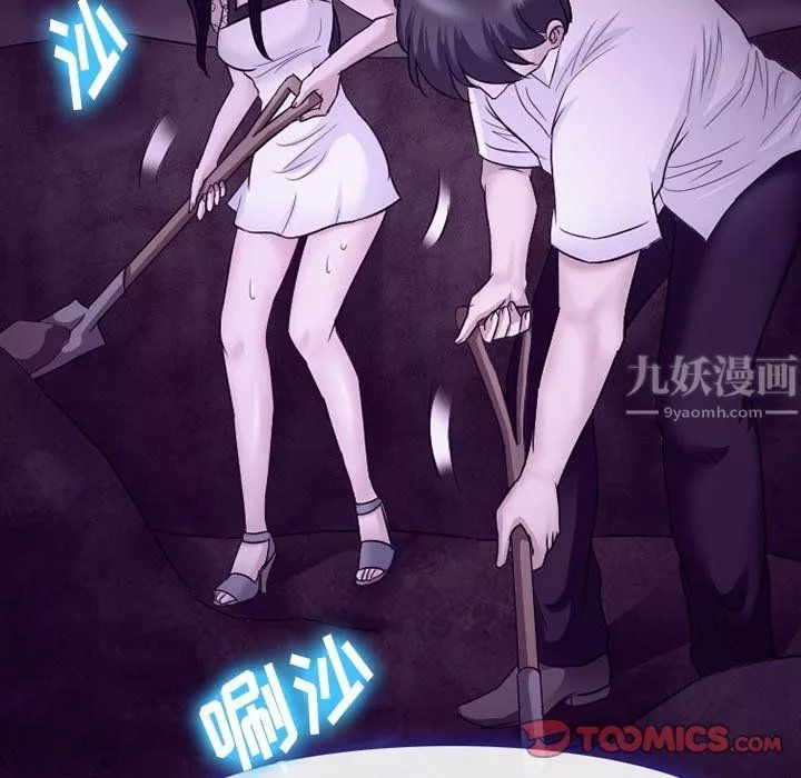 徘徊的心动-第80话 - 图片 80