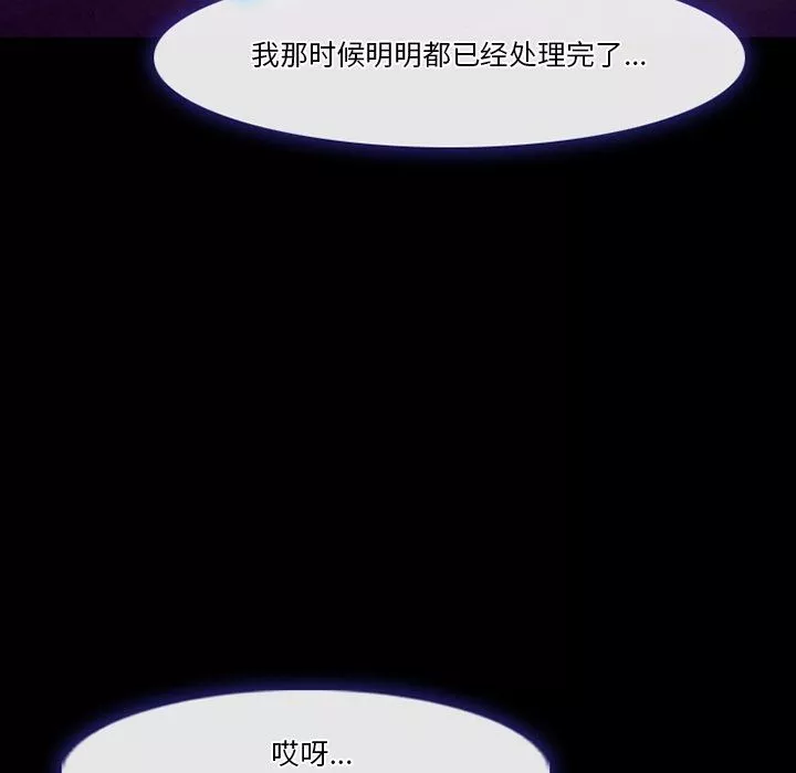 徘徊的心动-第80话 - 图片 81