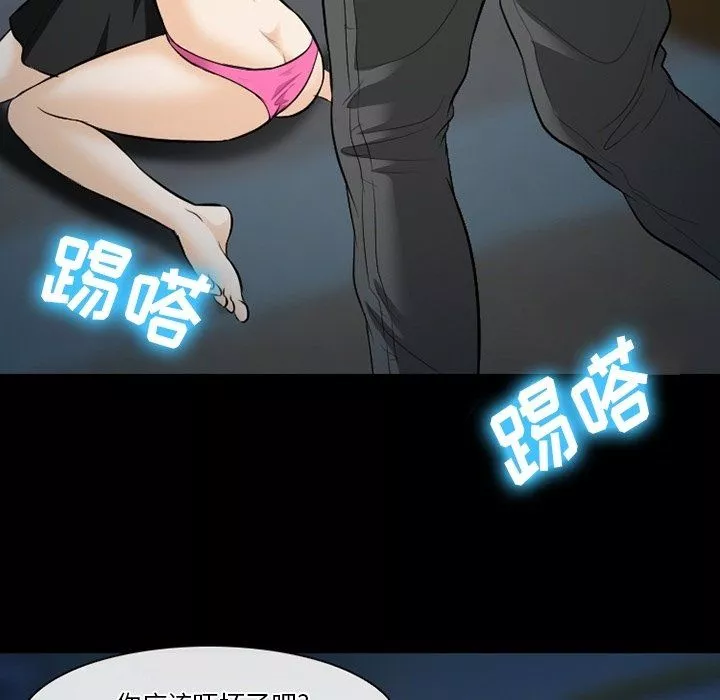 徘徊的心动-第80话 - 图片 84