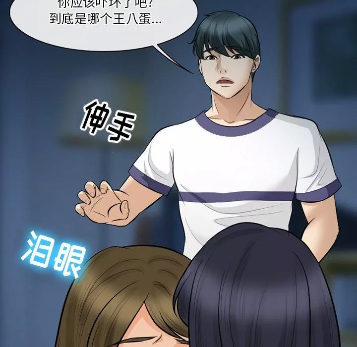 徘徊的心动-第80话 - 图片 85