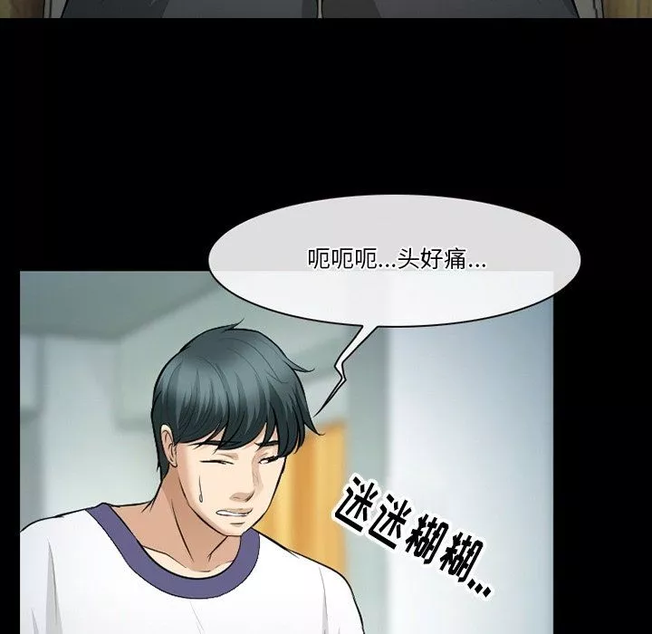 徘徊的心動第80話