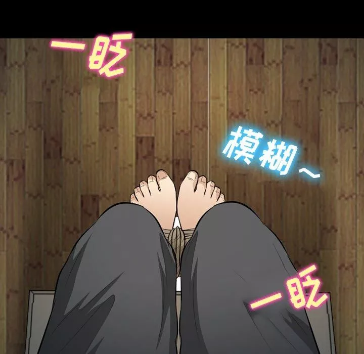 徘徊的心動第80話