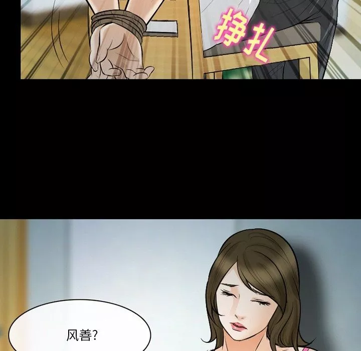 徘徊的心動第80話