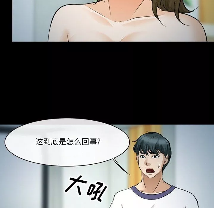 徘徊的心动-第80话 - 图片 100