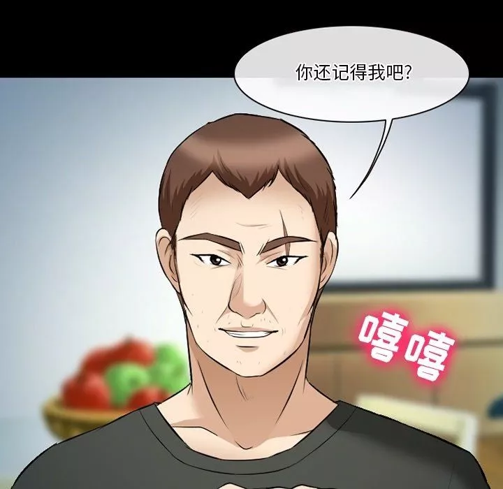 徘徊的心动-第80话 - 图片 105