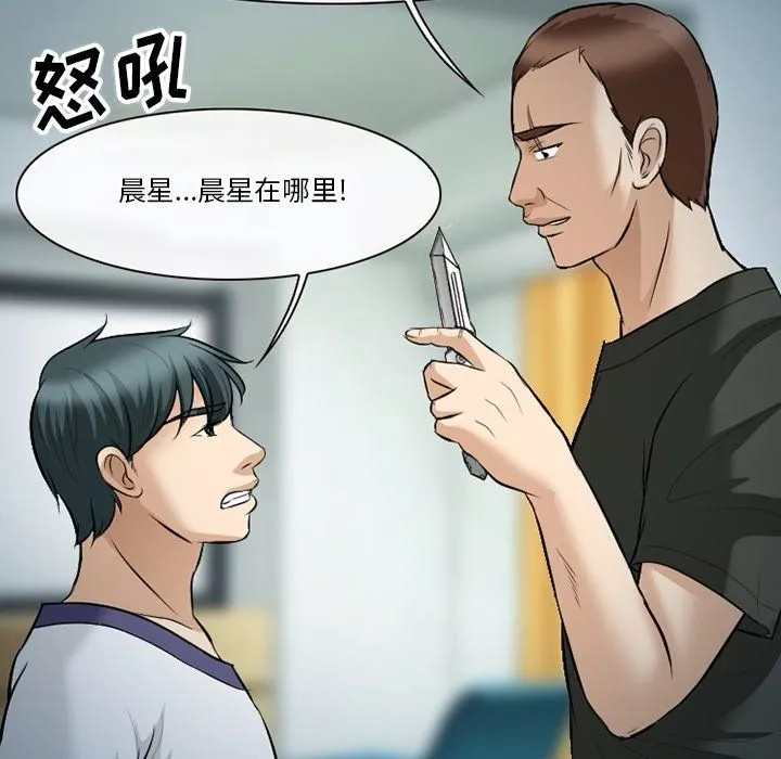 徘徊的心动-第80话 - 图片 107
