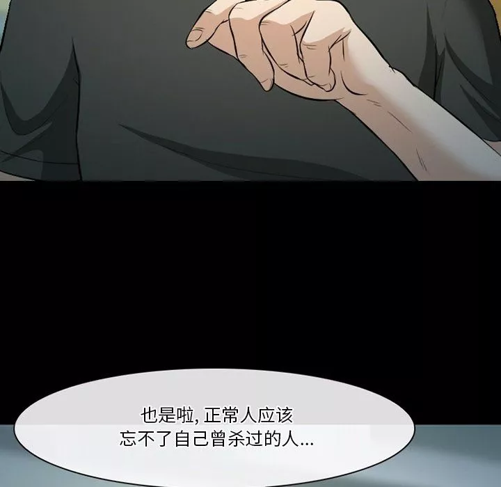 徘徊的心动-第80话 - 图片 106