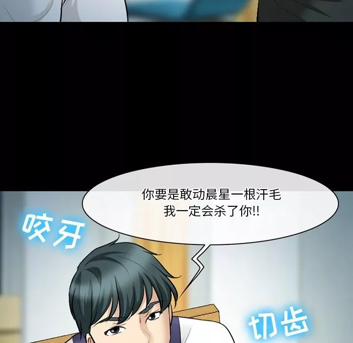 徘徊的心动-第80话 - 图片 108