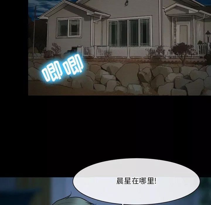 徘徊的心動第81話