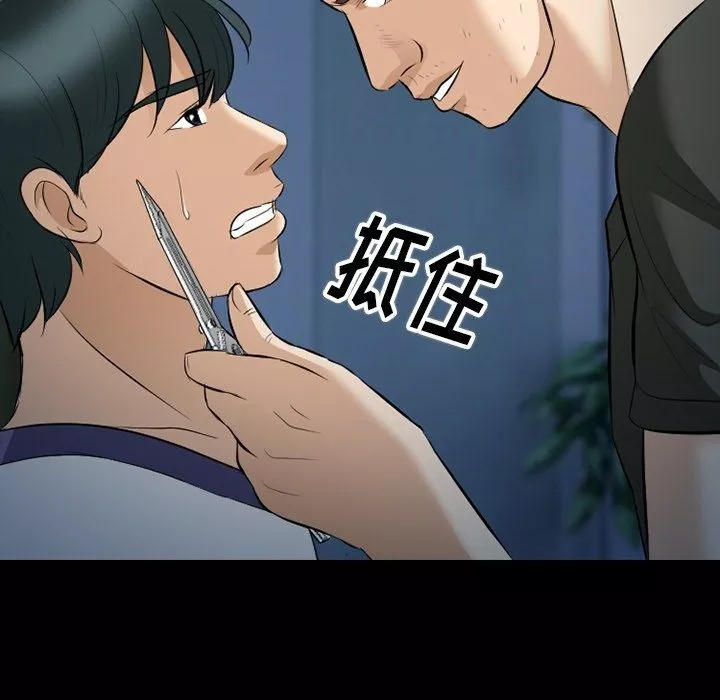 徘徊的心動第81話